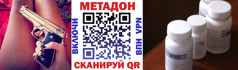 МЕТАДОН белоснежный  Заринск 